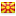 North Macedonia flag